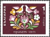 Známka Bulharsko Katalogové číslo: 2053