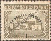 Známka Bulharsko Katalogové číslo: 135