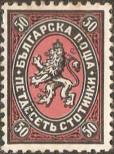 Známka Bulharsko Katalogové číslo: 205