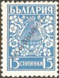 Známka Bulharsko Katalogové číslo: 408