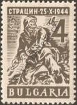 Známka Bulharsko Katalogové číslo: 549