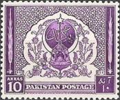 Známka Pakistán Katalogové číslo: 61