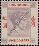 Známka Hongkong Katalogové číslo: 159/I