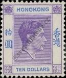Známka Hongkong Katalogové číslo: 162/III