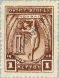 Známka Řecko Katalogové číslo: 144