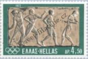 Známka Řecko Katalogové číslo: 1117