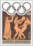 Známka Řecko Katalogové číslo: 1559
