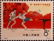 Známka Čínská lidová republika Katalogové číslo: 1119