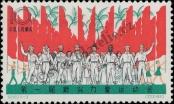 Známka Čínská lidová republika Katalogové číslo: 764