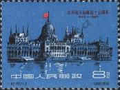 Známka Čínská lidová republika Katalogové číslo: 526