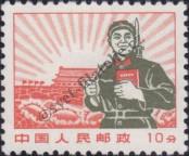 Známka Čínská lidová republika Katalogové číslo: 1046/A
