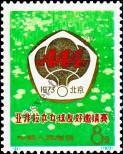 Známka Čínská lidová republika Katalogové číslo: 1140