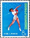 Známka Čínská lidová republika Katalogové číslo: 1142