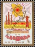 Známka Čínská lidová republika Katalogové číslo: 1385