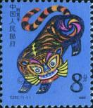 Známka Čínská lidová republika Katalogové číslo: 2045/A