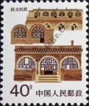 Známka Čínská lidová republika Katalogové číslo: 2067/C