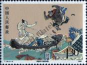 Známka Čínská lidová republika Katalogové číslo: 2242