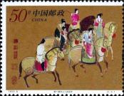 Známka Čínská lidová republika Katalogové číslo: 2606