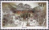 Známka Čínská lidová republika Katalogové číslo: 2818