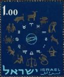 Známka Izrael Katalogové číslo: 236