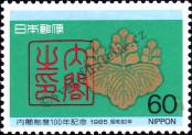 Známka Japonsko Katalogové číslo: 1672