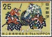 Známka Japonsko Katalogové číslo: 956