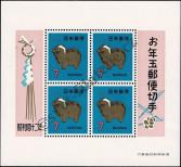 Známka Japonsko Katalogové číslo: B/76
