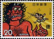 Známka Japonsko Katalogové číslo: 1210
