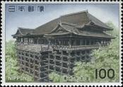 Známka Japonsko Katalogové číslo: 1341