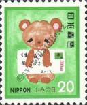 Známka Japonsko Katalogové číslo: 1434