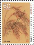 Známka Japonsko Katalogové číslo: 1814/A
