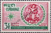 Známka Kambodža Katalogové číslo: 277