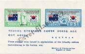 Známka Korejská republika Katalogové číslo: B/39