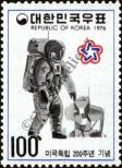 Známka Korejská republika Katalogové číslo: 1042