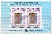 Známka Korejská republika Katalogové číslo: B/552
