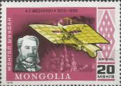 Známka Mongolsko Katalogové číslo: 1140