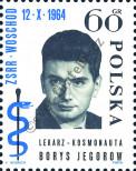 Známka Polsko Katalogové číslo: 1540