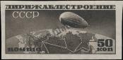 Známka Sovětský Svaz Katalogové číslo: 400/C