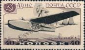 Známka Sovětský Svaz Katalogové číslo: 574