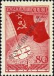 Známka Sovětský Svaz Katalogové číslo: 587