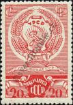 Známka Sovětský Svaz Katalogové číslo: 603
