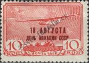 Známka Sovětský Svaz Katalogové číslo: 709