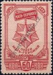 Známka Sovětský Svaz Katalogové číslo: 970/A