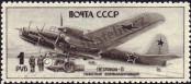 Známka Sovětský Svaz Katalogové číslo: 980