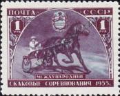Známka Sovětský Svaz Katalogové číslo: 1800