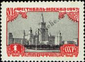 Známka Sovětský Svaz Katalogové číslo: 1976