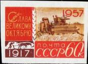 Známka Sovětský Svaz Katalogové číslo: 1999/B