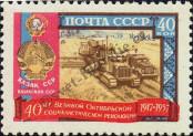 Známka Sovětský Svaz Katalogové číslo: 2007