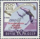 Známka Sovětský Svaz Katalogové číslo: 2379