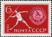 Známka Sovětský Svaz Katalogové číslo: 2513
